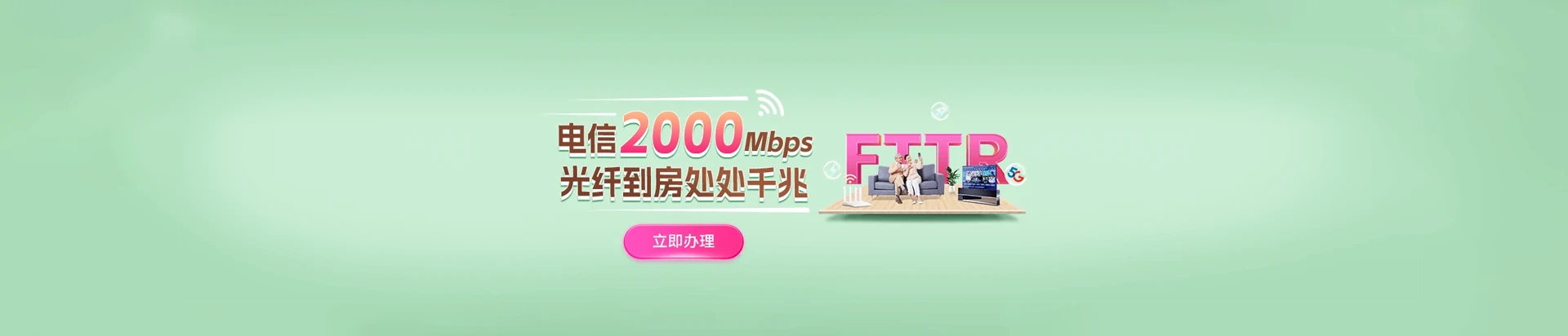 平阳县电信宽带