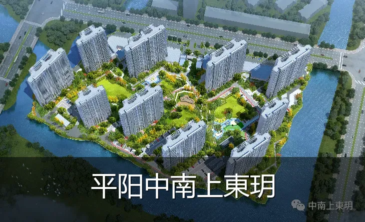 平阳中南上東玥