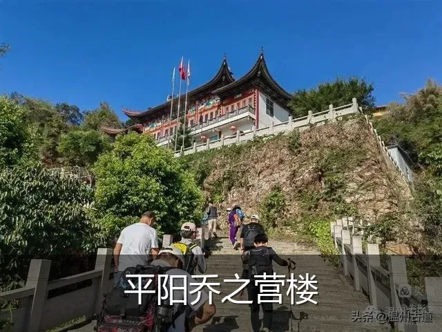 平阳乔之营楼