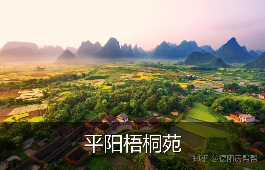 平阳梧桐苑