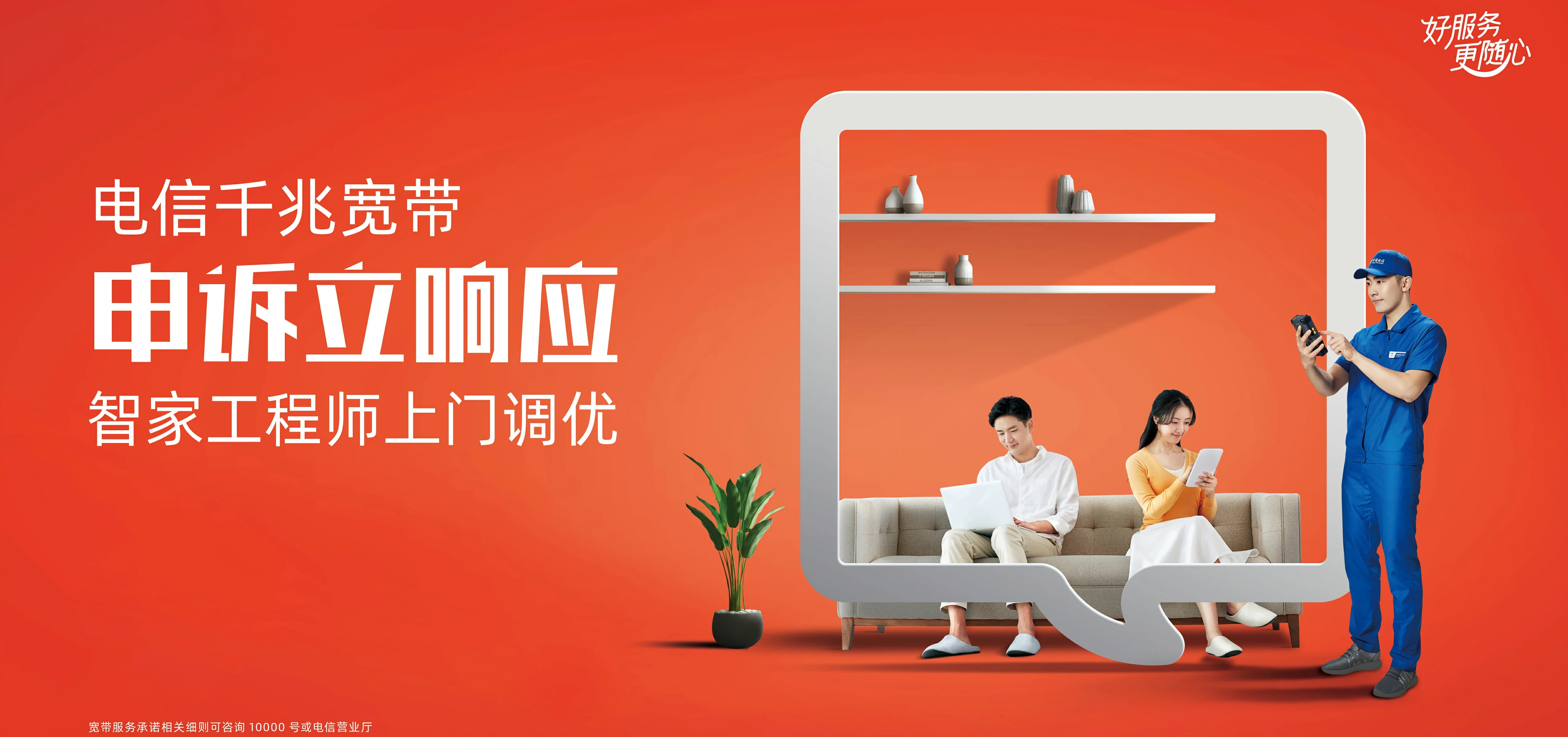 中国电信 平阳县电信宽带 宽带套餐